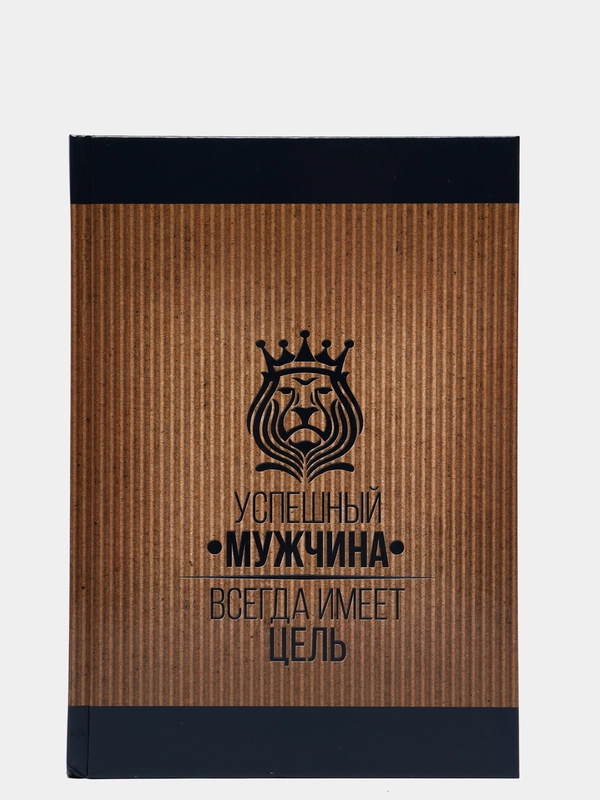 Ежедневник "Успешный мужчина", А5, 80 листов