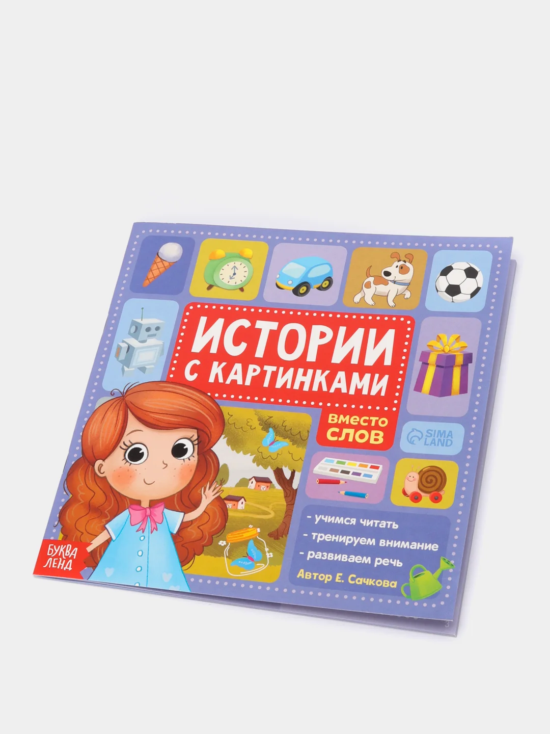 Фиолетовый обучающая книга с картинками для детей, 28 стр