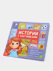 Фиолетовый обучающая книга с картинками для детей, 28 стр