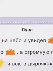 Фиолетовый обучающая книга с картинками для детей, 28 стр