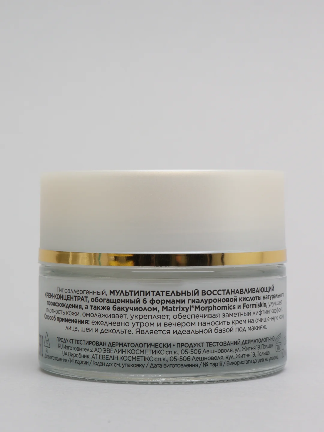Eveline Cosmetics bioHYALURON Крем-концентрат для лица Восстанавливающий 60+, 50мл