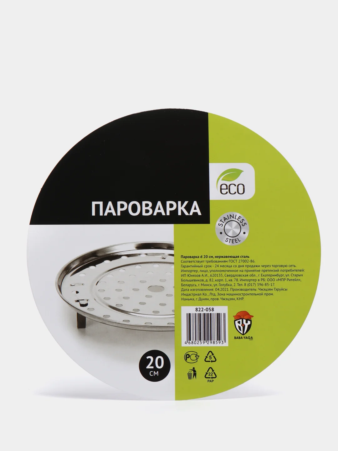 Серый пароварка-подставка в кастрюлю, мантоварка