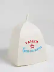 Кремовый шапка для бани и сауны, классическая
