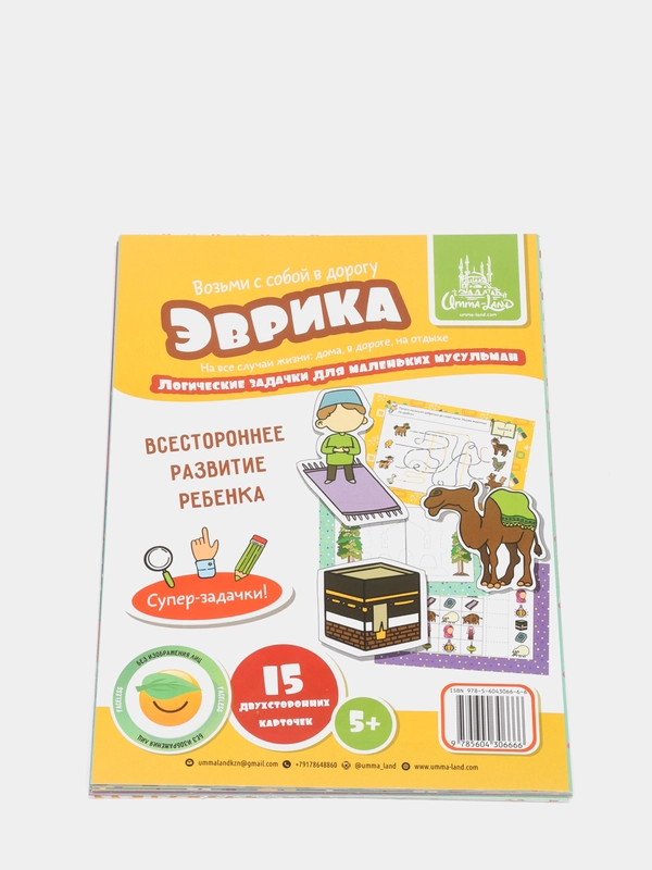 Набор карточек Эврика