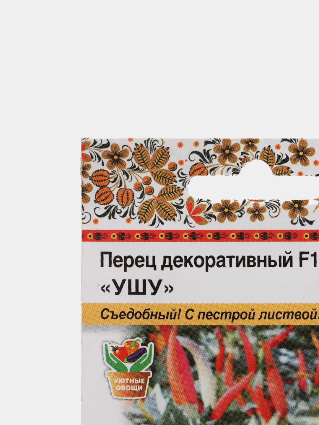 Семена перца острого декоративного "Ушу" F1, 5 штук