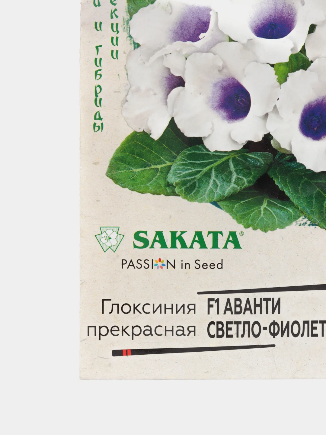 Глоксиния Аванти, светло-фиолетовая, (семена, цветы)