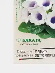Глоксиния Аванти, светло-фиолетовая, (семена, цветы)
