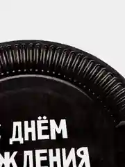 Хром бумажная посуда "С Днем Рождения": стаканы, тарелки, по 10 штук
