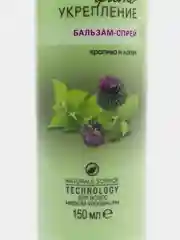 Бальзам-спрей для волос Avon Naturals