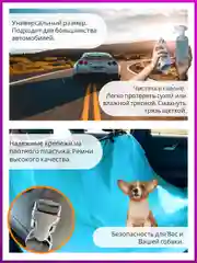 Автогамак для перевозки собак, на заднее сиденье автомобиля, бирюза