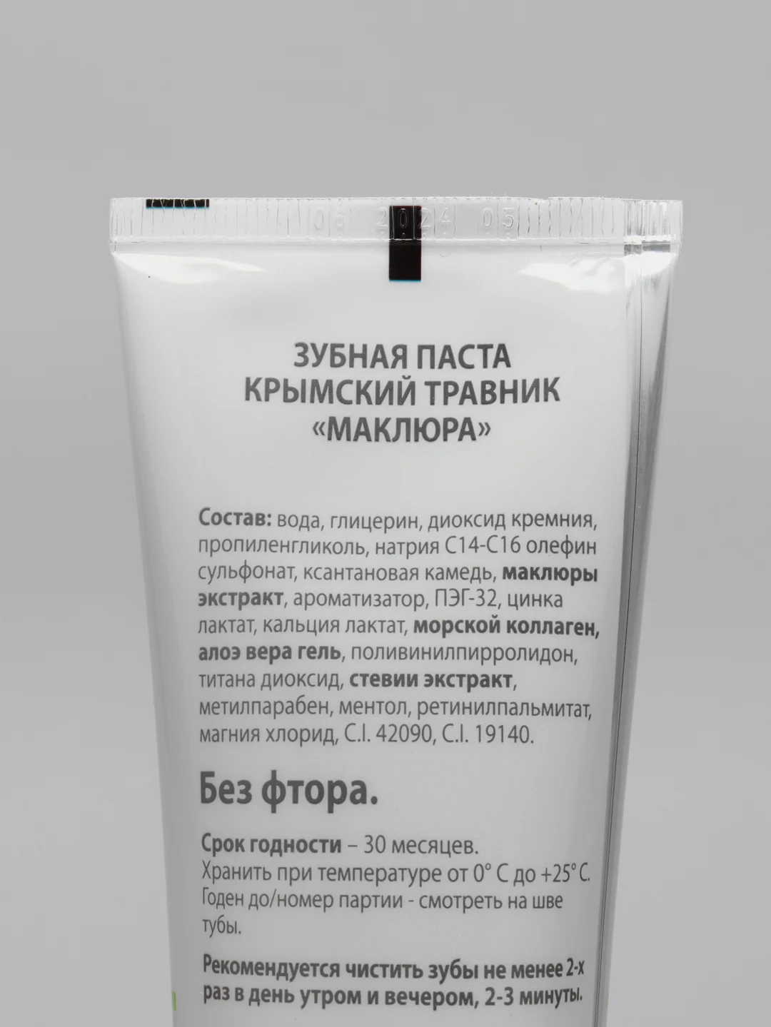 Зубная паста с экстрактом Маклюры без фтора Крымский травник, 160г