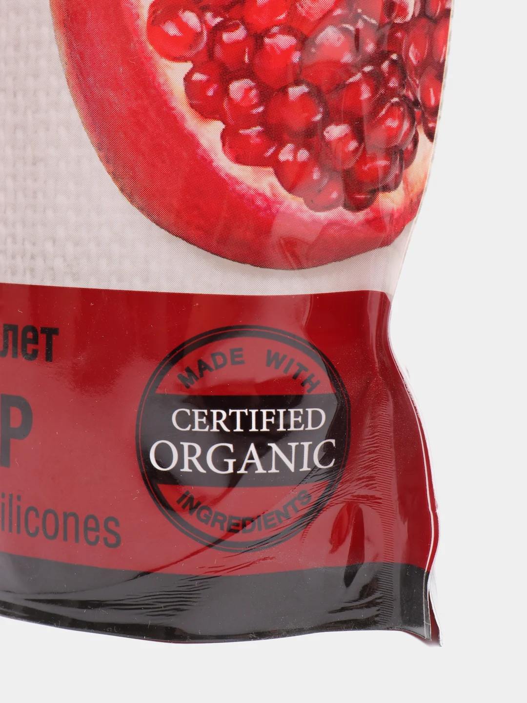 Жидкое мыло Organic Shop Гранатовый браслет, 500 мл