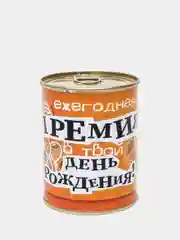 Копилка для денег, монет и купюр "Ежегодная премия в твой день рождения!"