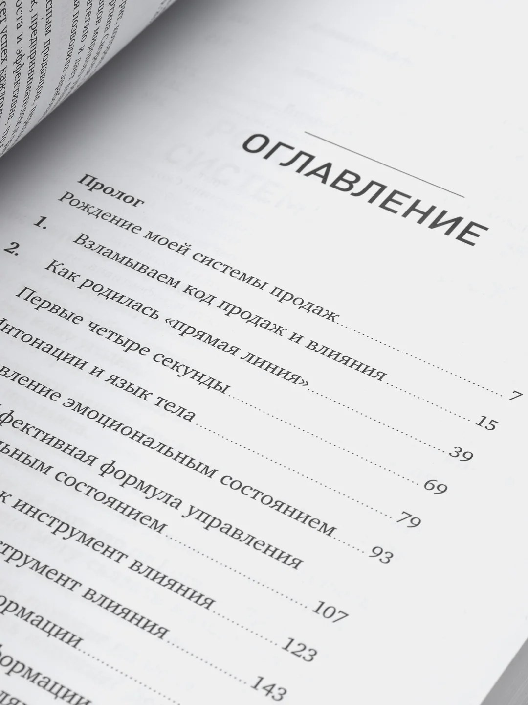 Метод волка с Уолл-стрит: Откровения лучшего продавца в мире