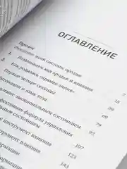 Метод волка с Уолл-стрит: Откровения лучшего продавца в мире