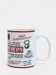 Кружка "Лучшему тренеру"