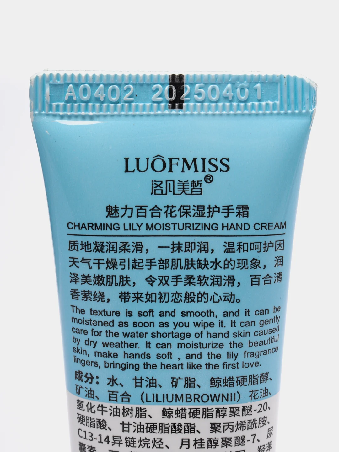 Голубой крем для рук с розой, лилией, сиренью и гвоздикой LUOFMISS