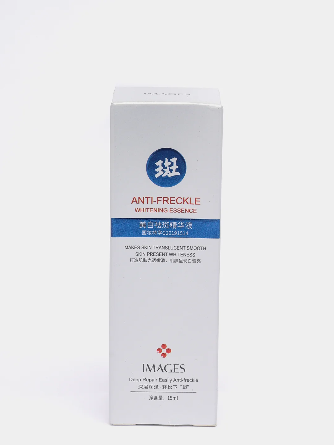 Сыворотка для интенсивного увлажнения и борьбы с пигментацией,15ml