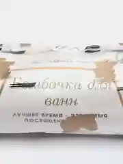 Бомбочки для ванны, 3 шт