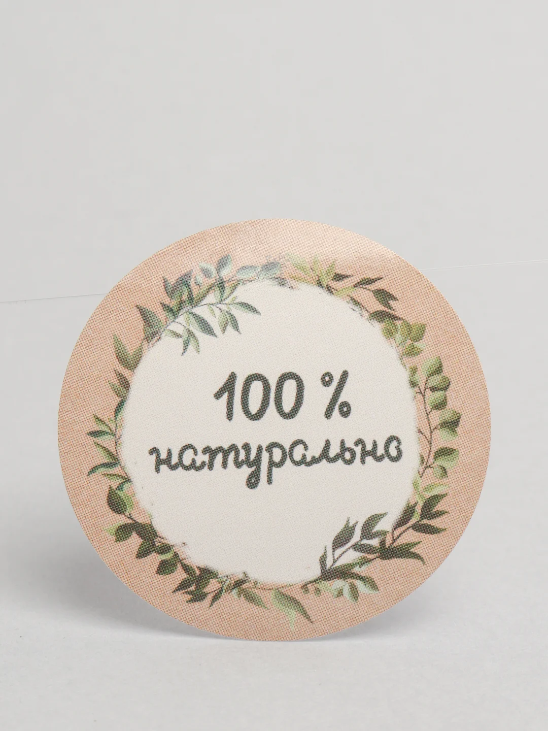 Набор наклеек для бизнеса, 4 х 4 см - 50 штук