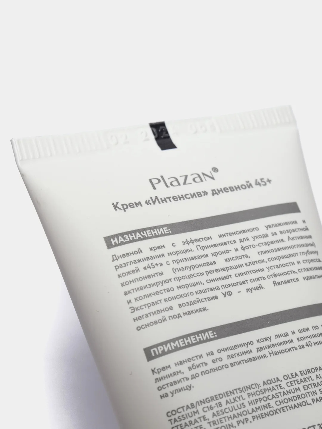 Крем "Интенсив" дневной, 45+, увлажнение Plazan, 50 mL