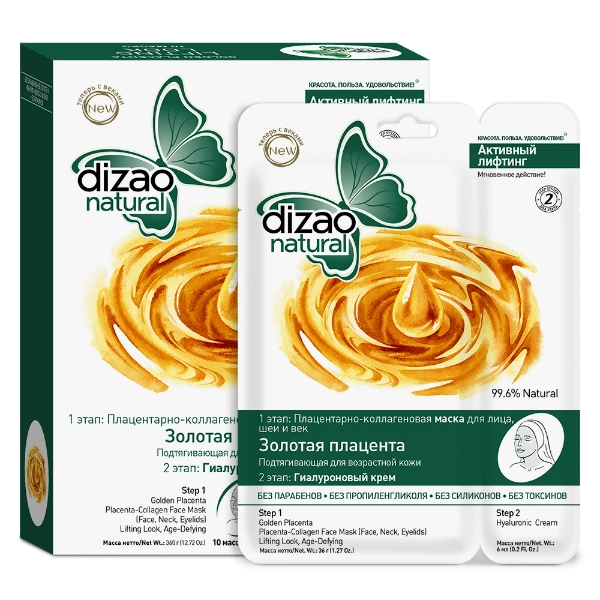 Плацентарно-коллагеновая маска для лица и шеи с биозолотом "Dizao Natural"