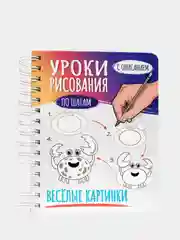 Бежевый меланж проф-пресс,блокнот для зарисовок, Скетчбук А5, Уроки рисования по шагам с описанием