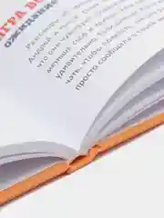 Как подружить детей с эмоциями. Советы "ленивой мамы". Быкова Анна
