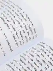 Не дам себя в обиду! Правдивые истории из жизни Никиты. Правила безопасности для детей