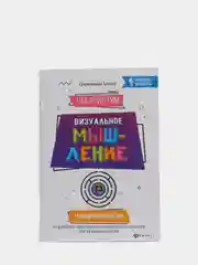 ЛабиринтУМ: визуальное мышление, Сухомлинова Татьяна