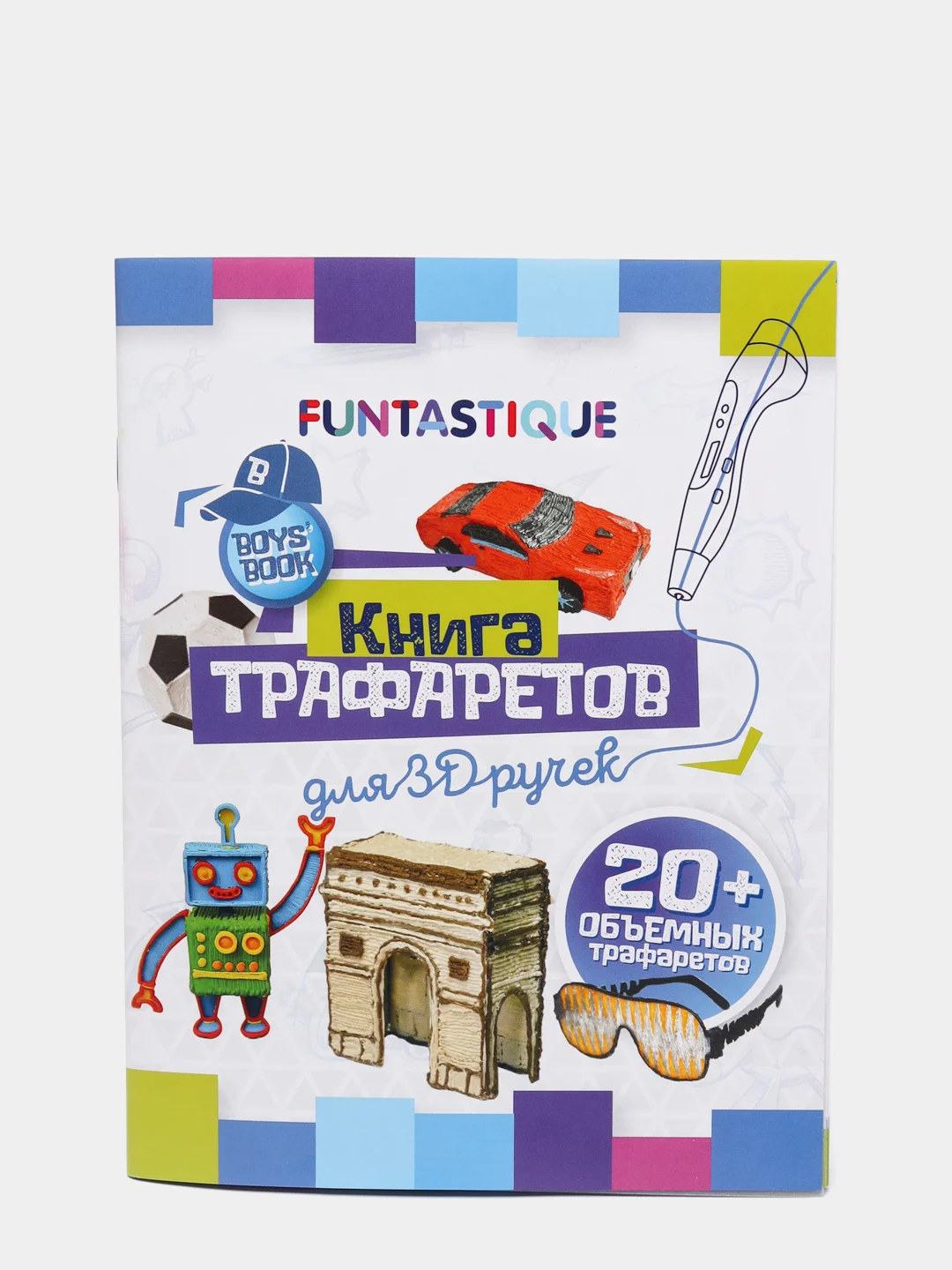 Трафареты для 3д ручки Funtastique, набор из 2х штук