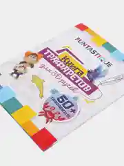 Трафареты для 3д ручки Funtastique, набор из 2х штук