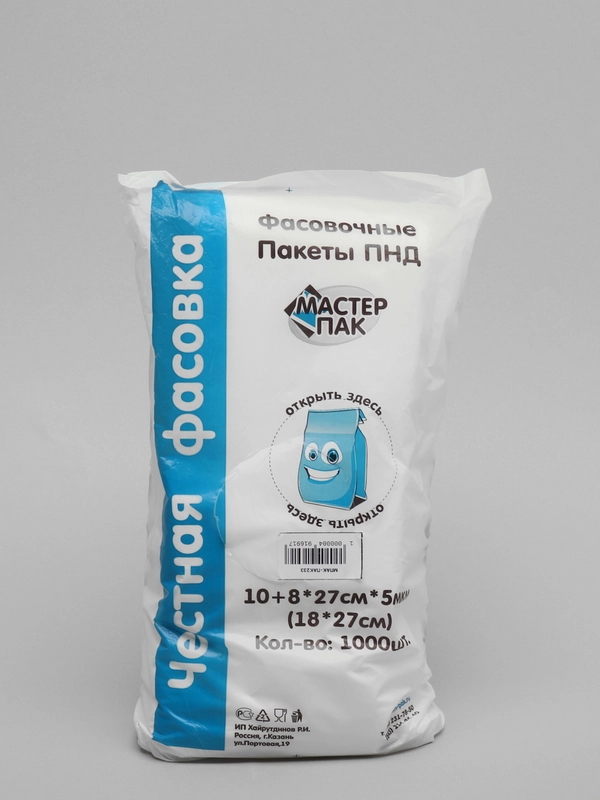 Пакеты фасовочные в пачке МастерПак, 18 х 27 см, 1000 шт