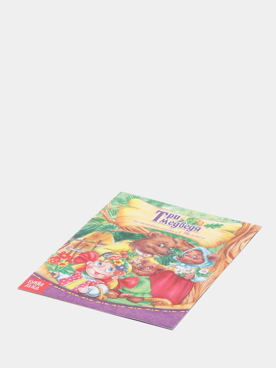 Серый книга Сказки для детей