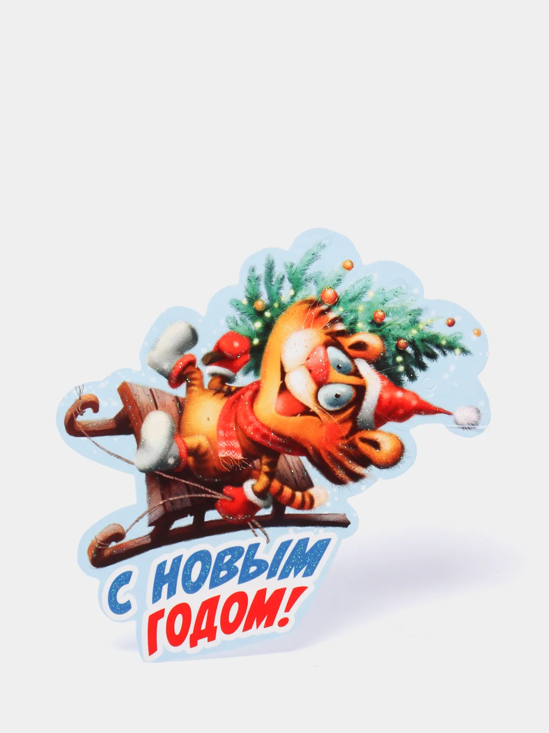 Желтый открытка-подвеска с тигренком, с поздравлениями , 5 видов