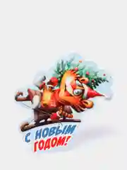 Желтый открытка-подвеска с тигренком, с поздравлениями , 5 видов