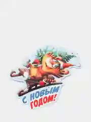Желтый открытка-подвеска с тигренком, с поздравлениями , 5 видов