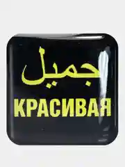 Красный 3d Наклейки стикеры на телефон