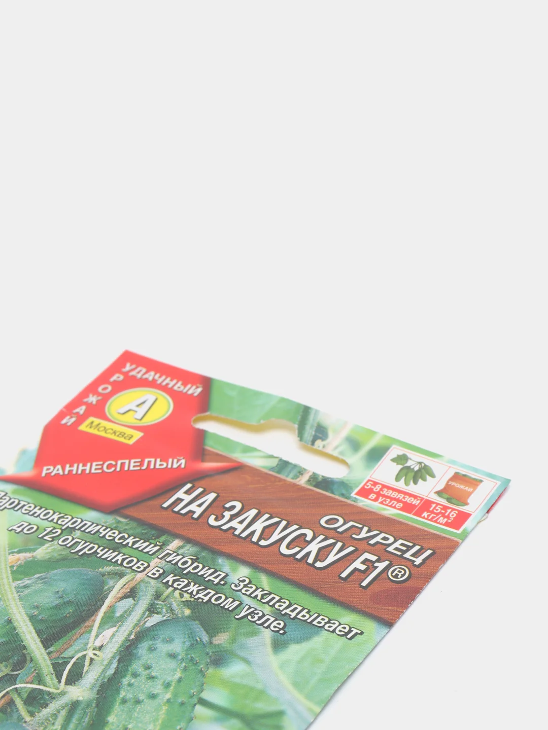 Огурец "На Закуску" семена