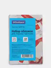 Прозрачный обложка для паспорта