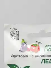 Семена цветов Эустома "Леди бэнкс". Партнер