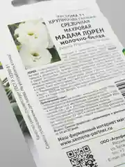 Семена партнер Эустома Мадам лорен (цветы)