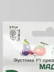 Семена партнер Эустома Мадам лорен (цветы)