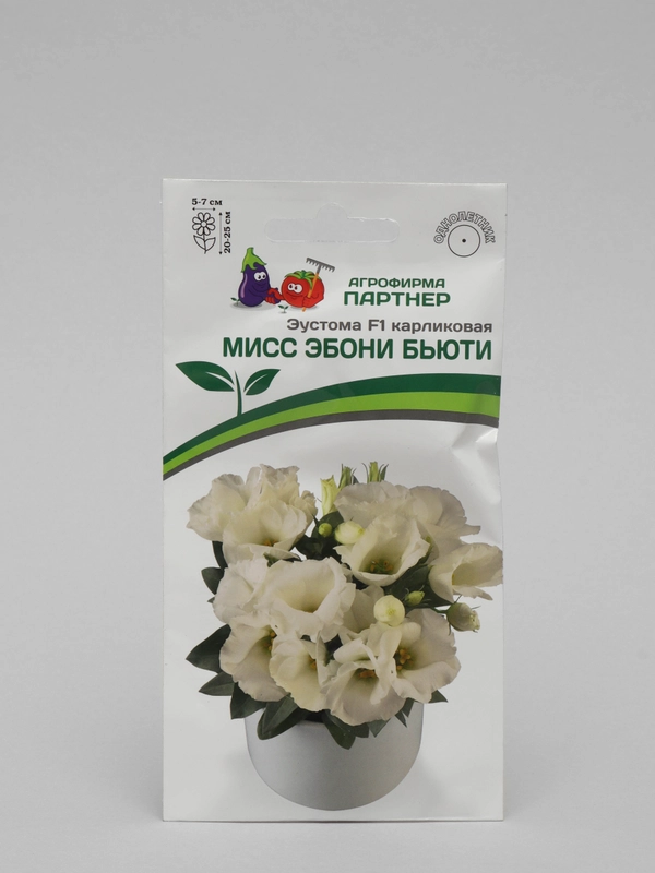Семена партнер Эустома Мисс эбони бьюти (цветы)