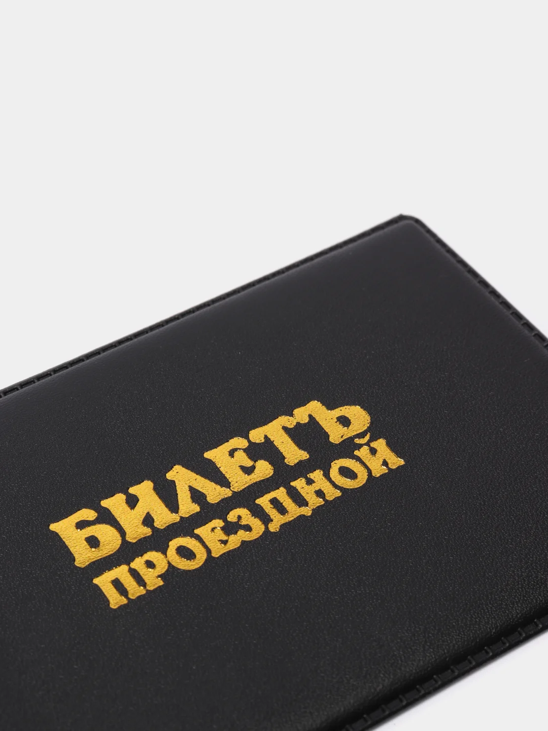 Хром обложка для проездного