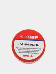 Канифоль сосновая ЗУБР, 20 гр