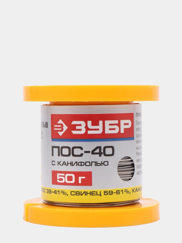 Припой ПОС 40 с канифолью ЗУБР, 50 г, 0,8 мм