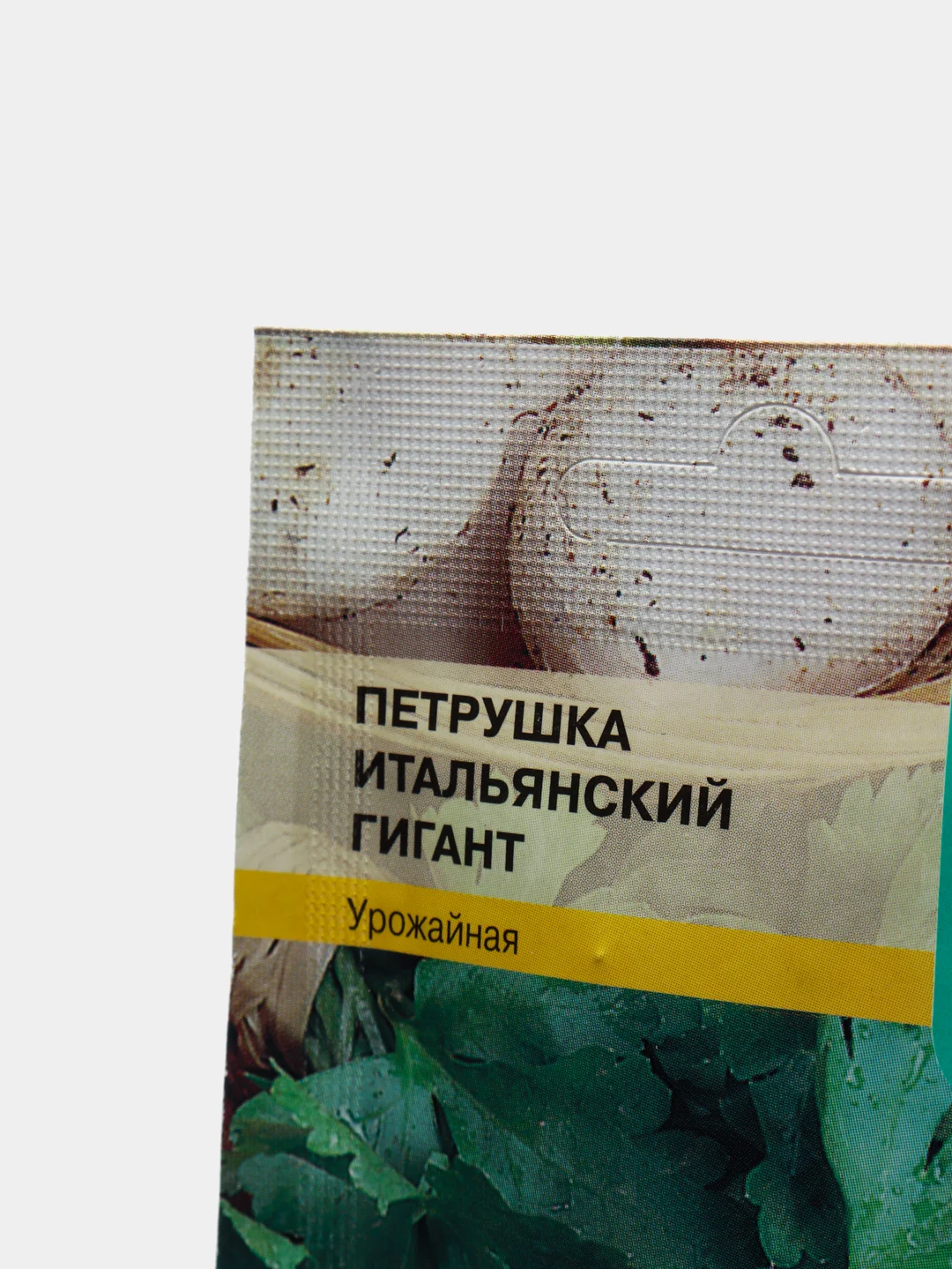 Петрушка Итальянский гигант 2г / Евро - семена