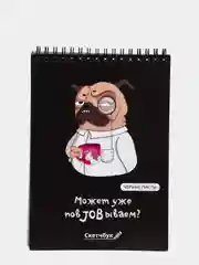 Черный скетчбук с чёрными листами "Может уже повJOBываем?", А5, 40 листов