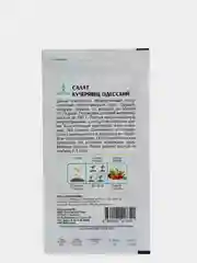 Салат полукочанный КУЧЕРЯВЕЦ Одесский 1г / Евро - семена